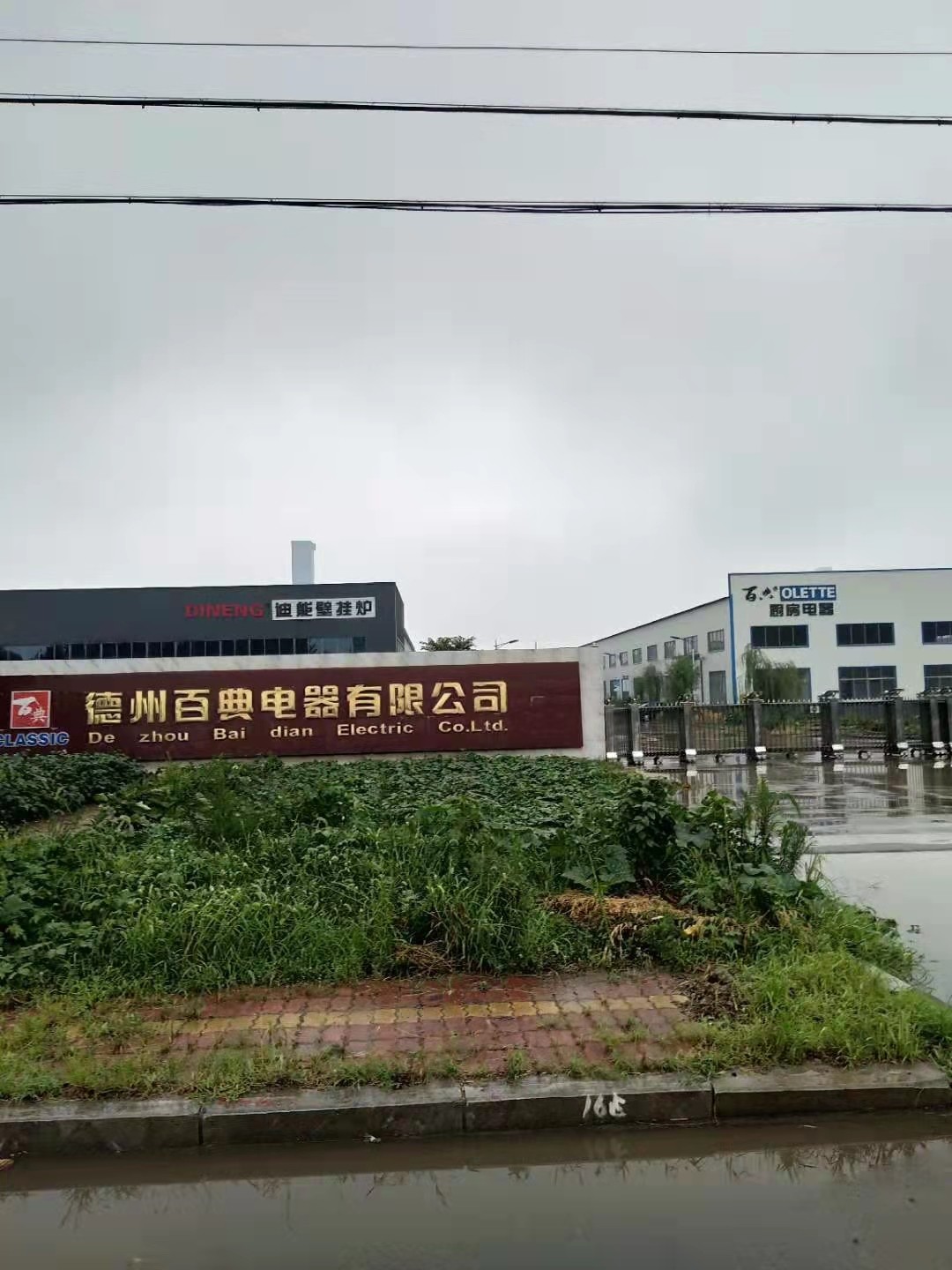 중국 Shandong Baidian Energy Technology Co., Ltd.