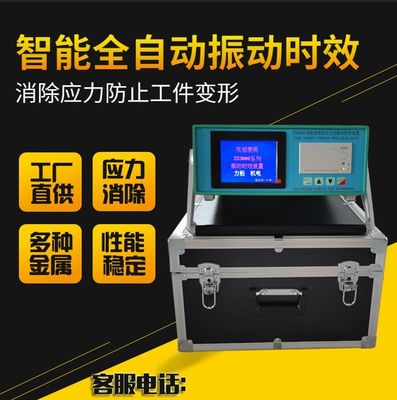 K2 12T 완전 자동 진동 노화 기계와 함께 용접 스트레스에 작별 인사를하십시오