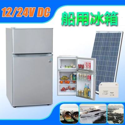 138L 태양 DC 냉장고 냉장고 12V / 24V 차량 냉장고 RV 태양 냉장고 NO