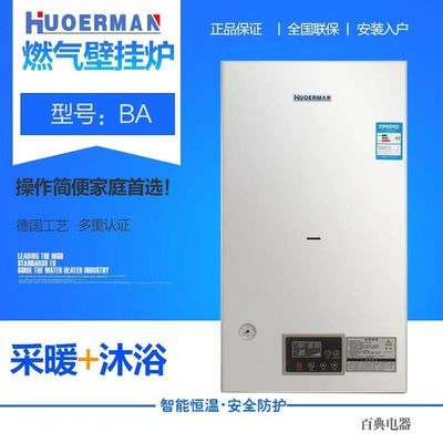 18KW 강제 배기가스 타입 천연 가스 워터 히터 안전 장치가 있는 콤비 가스 보일러